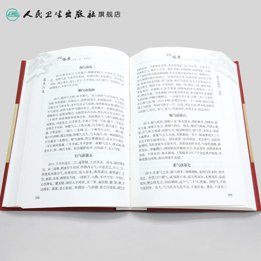 【旗舰店 现货】遵生八笺 王大淳 李继明 戴文娟 赵加强 整理 中医临床必读丛书典藏版 商品图4