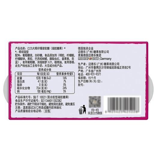 口力大眼仔爆浆软糖36g 商品图1