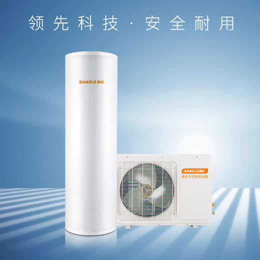 桑乐（SANGLE）空气能星悦系列热水器 商品图0