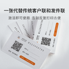 快递员免打印小邮票扫码寄打印纸，仅需¥35.8 就能打印400个包裹！更省钱 更高效 更方便 商品缩略图4