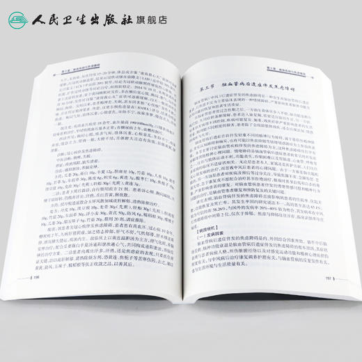 中西医结合论治焦虑障碍 商品图4