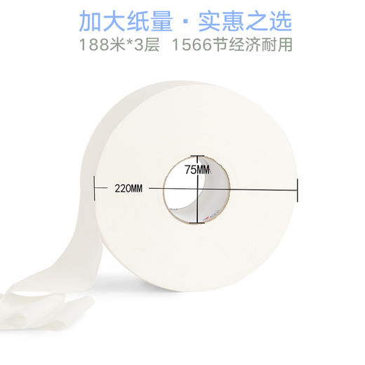 【心相印专区】ZB010商用（茶语）三层188米大盘卫生纸（12卷） 商品图2