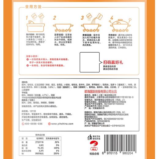 【百】筷手小厨精品水煮鱼调料210g 商品图4