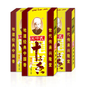 【百】王守义十三香 45g