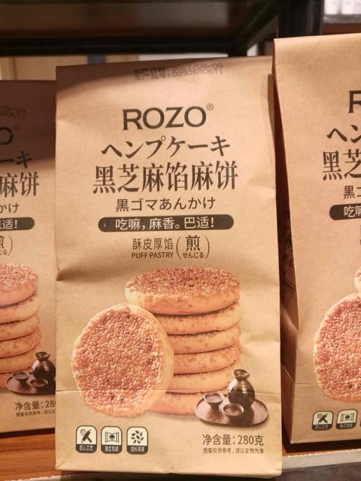 黑芝麻馅 红糖豆沙馅麻饼 商品图2
