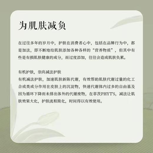 百货世界-隐逸-秋冬防护菲茨突厥蔷薇精萃水200ml 商品图2