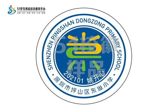 定制深圳市坪山区东纵小学包边校徽定做礼服布标姓名贴缝制包邮51 商品图0