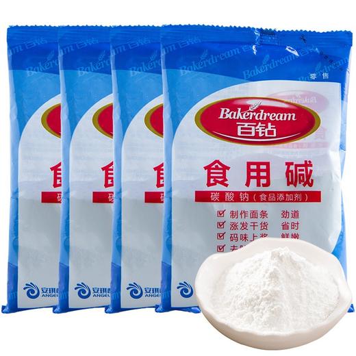 【百】百钻食用碱250g 商品图0