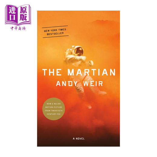 【中商原版】火星救援 英文原版小说 英文版 The Martian 科幻电影版小说 美版 商品图2