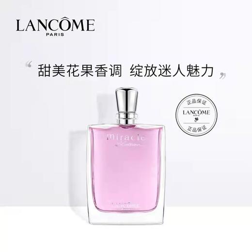 【兰蔻】B1F 兰蔻奇迹香氛香水100ml 商品图0