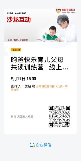 双减政策下，父母应该如何育儿