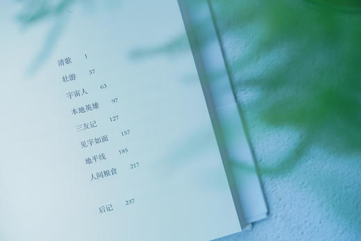 【签名本】《清歌》 商品图4