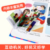乐乐趣互动游戏书系列《性别常识互动游戏书》《安全常识互动游戏书》《礼仪常识互动游戏书》 商品缩略图3