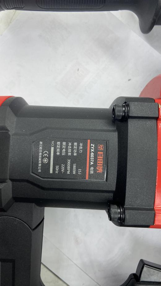 【货号05713】自由侠37电镐37气缸电镐1800瓦 商品图2