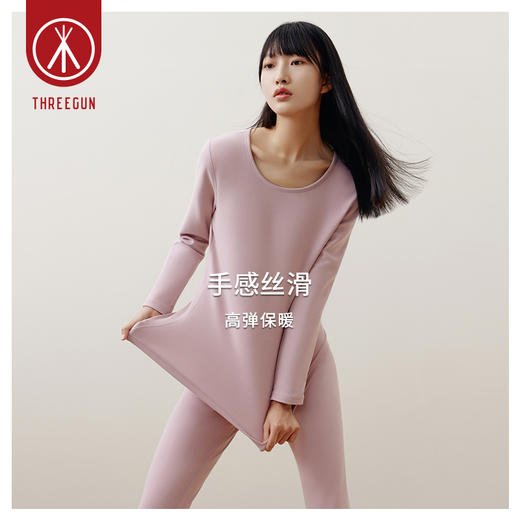Threegun三枪 【抗菌长绒棉】加厚磨毛绒圆领女士保暖内衣套装-23906D021 商品图10