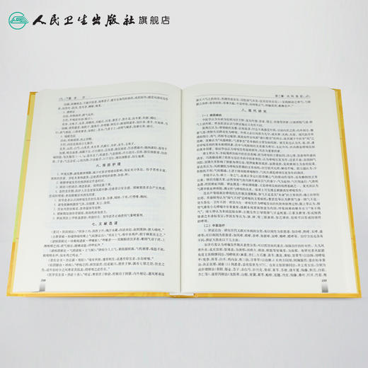 [大促]中医药学高级丛书 中医急诊学9787117162760 商品图4