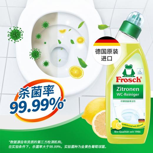 Frosch福纳斯 柠檬清香型洁厕灵便器清洁剂 厕所去油污清洁剂 （德国原装进口) 750ml 商品图4