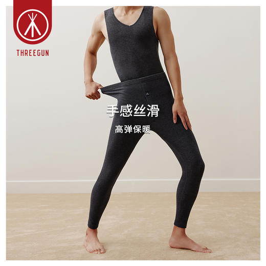 Threegun三枪 【双色羊毛蚕丝】暖绒呵护男士打底长裤秋裤-61131B021 商品图5