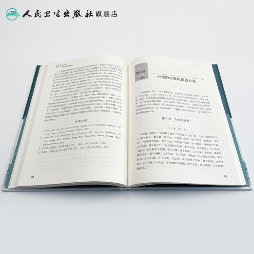 [旗舰店 现货] 痛症经络逆向刺激疗法 冷三华 著 中医海外赤子学术文丛 9787117251334 针灸推拿 2017年11月参考书 人民卫生出版社 商品图4
