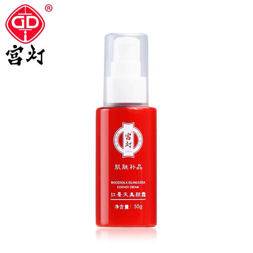 GD/宫灯红景天美颜霜50g 商品图0