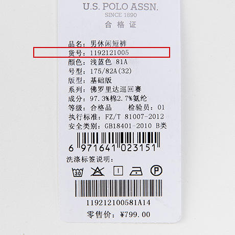 （Z）【自营】U.S.POLO 男士多色休闲短裤 1192121005 商品图5