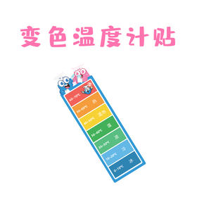 爆炸实验室水杯变色温度计贴