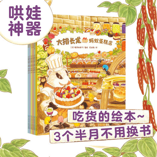 大排长龙：全6册 商品图1