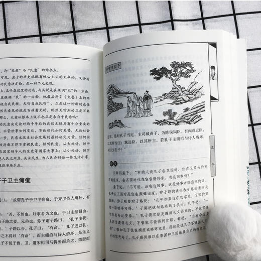 经典品读全6册孟子 商品图3