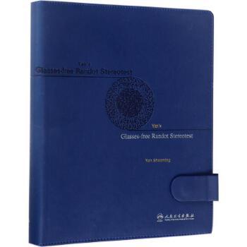 【旗舰店 现货】Yan’s Glasses-free Randot Stereotest 立体视觉检查图（英文版）眼科学 2017年9月参考 商品图0