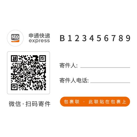 快递员免打印小邮票扫码寄打印纸，仅需¥35.8 就能打印400个包裹！更省钱 更高效 更方便 商品图3