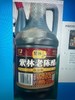 紫林老陈醋 838ml 商品缩略图0