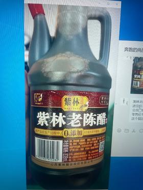 紫林老陈醋 838ml
