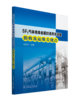 SF6绝缘金属封闭开关设备验收及运维关键点 商品缩略图0