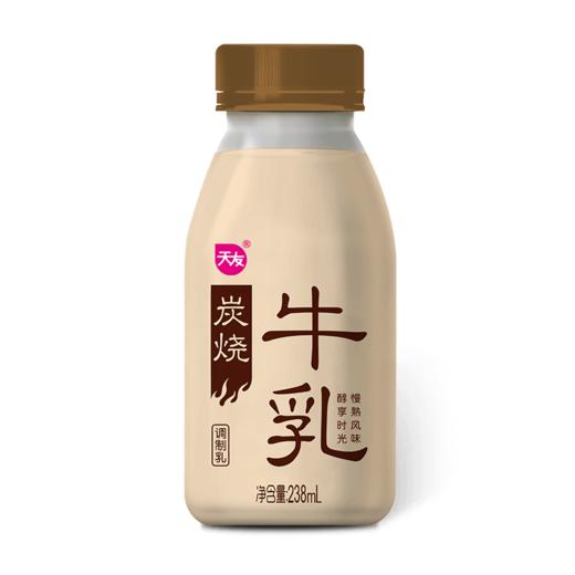 炭烧牛乳 商品图0