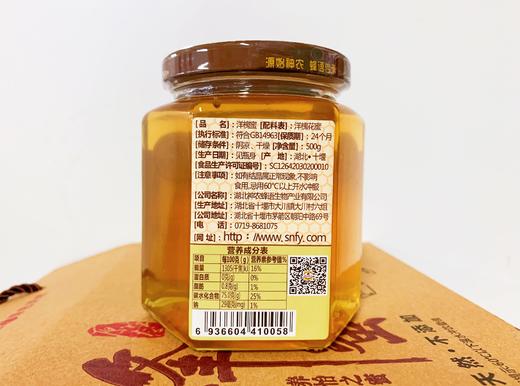 神农蜂语洋槐蜜500g 商品图1