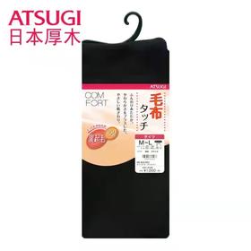 杞冠臻选 | 日本厚木ATSUGI 160D 进口新品 秋冬款保暖连裤袜光腿神器