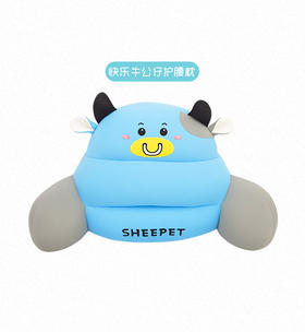 舒宠	快乐牛公仔护腰枕sp200045