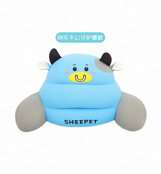 舒宠	快乐牛公仔护腰枕sp200045 商品图0