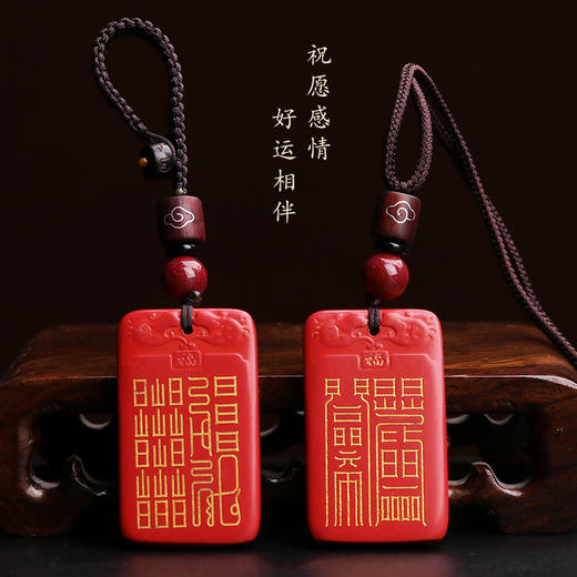 【帝王朱砂道家挂件】 商品图1