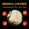 【严选】仙丰斋农家手工葛根粉条（厂家直发） 商品缩略图2