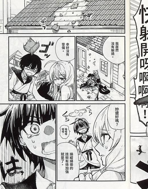 【中商原版】漫画 魔女之旅1 七绪一绮 原作白石定规 轻小说改编 台版漫画书 伊蕾娜 灰之魔女 青文 商品图6