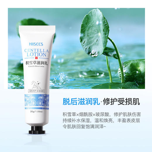 【两支优惠装】韩瑟一枝春丝滑脱毛膏积雪草滋润乳腋下去腋毛手毛腿 男女士皆用七夕情人节 商品图1