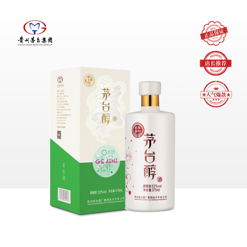 茅台醇星座版 双子座 53度 375ml 单瓶装（整箱为6瓶）