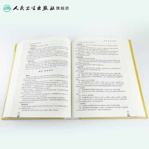 中医药学高级丛书 中医眼科学(第2版) 商品图4