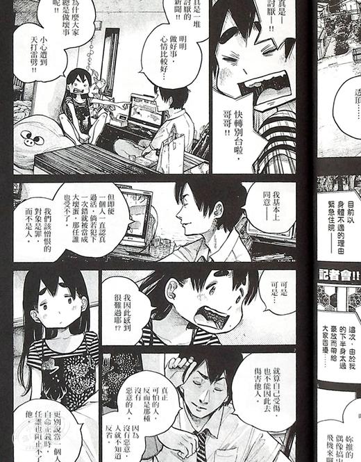 【中商原版】漫画 DEAD DEAD DEMON'S DEDEDEDE DESTRUCTION 恶魔的破坏 9 浅野いにお 台版漫画书 东贩 商品图4