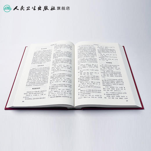 医案类聚（下册） 精装 盛增秀 陈勇毅 竹剑平 王英 编  中医感恩钜惠 9787117203586 商品图4