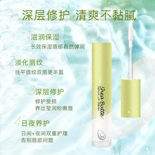 【润出粉嫩少女唇】娇润双唇加倍呵护润泽修护淡化唇纹扬美牛油果修护唇乳 商品图3