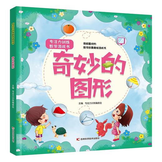 奇妙的图形  商品图0