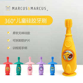 加拿大 Marcus幼儿防吞咽训练牙刷