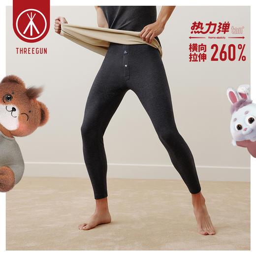 Threegun三枪 【双色羊毛蚕丝】暖绒呵护男士打底长裤秋裤-61131B021 商品图2